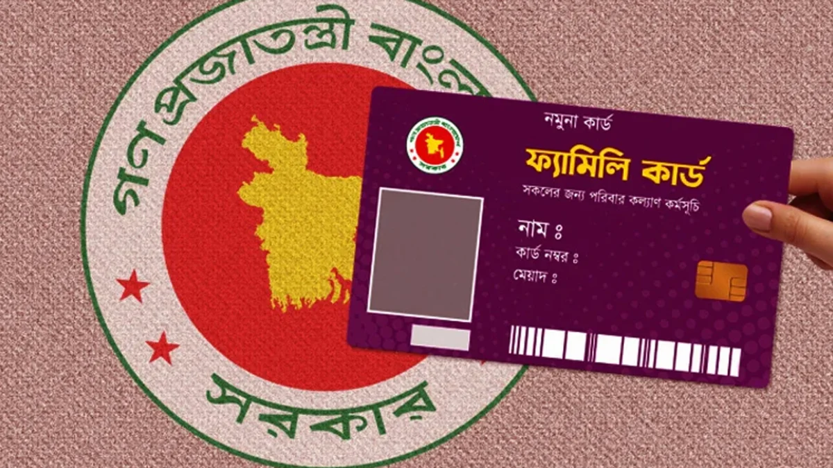 ফ্যামিলি কার্ডের ভাতা প্রতি মাসের ২০-২৫ তারিখের মধ্যে নির্ভুল পে-রোল পাঠানোর নির্দেশ
